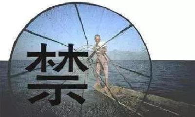 华容区：春季该禁渔啦！