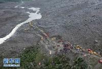 茂县山体垮塌失联人员减至93人，转移安置300余人