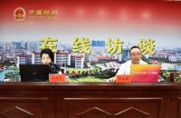副市长李忠禄接受网民在线访谈 