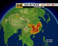 今起南方多地高温缓解 重庆湖北持续炎热 