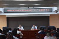 鄂州市规划局举行“七一”主题党日活动 