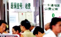习近平: 加快建立中国特色基本医疗卫生制度