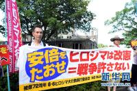 日本民众抗议安倍出席广岛核爆72周年纪念仪式