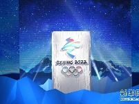 北京2022年冬奥会会徽“冬梦”发布 