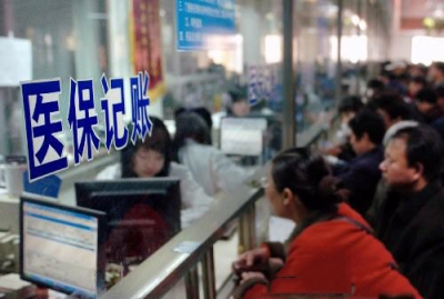 102个病种设置封顶线   参保市民看病一口价