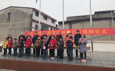 武大总裁班鄂州同学会真情回报社会