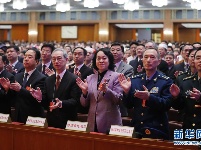 十三届全国人大一次会议在北京闭幕