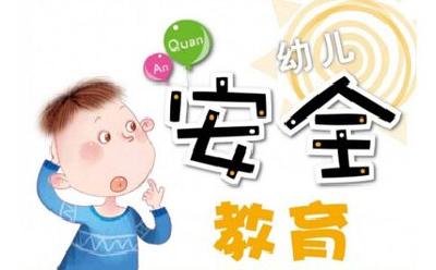 市实验幼儿园系好幼儿“安全带” 