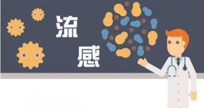 “白+黑”服务模式应对流感高峰