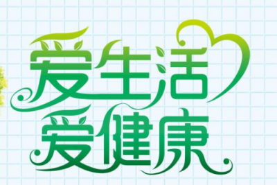 流动人口“把健康带回家”