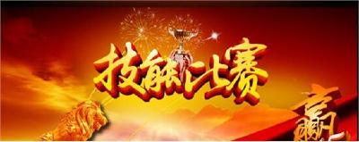我市中小学教师专业基本技能大比武成绩揭晓   4个单位获团体一等奖 36位教师获技能单项一等奖