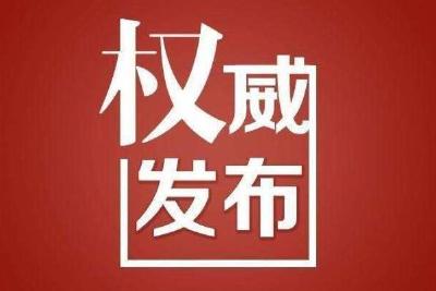 湖北省十三届人大二次会议召开时间调整为1月14日