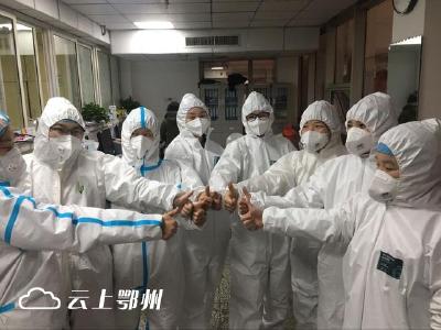 新型肺炎防控·鄂州在行动 | 致敬！奋战在鄂州诊疗一线的白衣卫士们