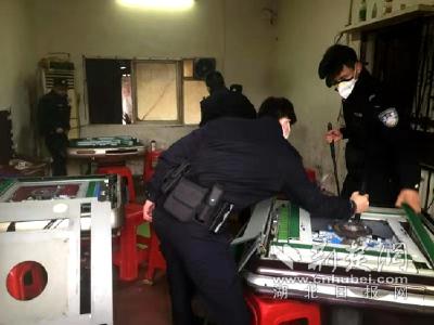 疫情期间不听劝告 鄂州警方销毁40余台麻将机