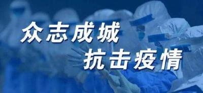 王立主持市防控指挥部专题会强调：慎终如始抓实疫情防控 分类有序推进复工复产