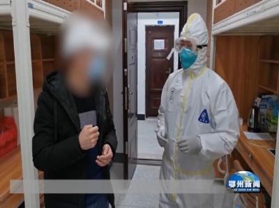 记者探访：走进鄂州最大新冠肺炎患者集中隔离点