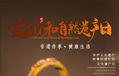 “非遗传承 • 健康生活”— 利川市庆祝第十五个中国文化和自然遗产日网络直播