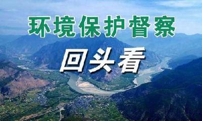 湖北省第三生态环境保护督察组进驻鄂州开展“回头看”