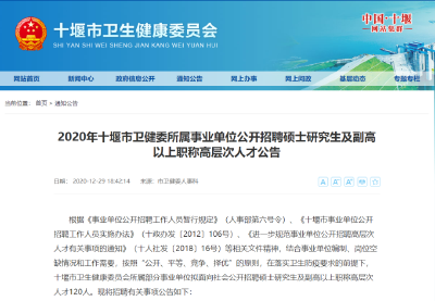 急需！湖北多地发布招聘公告