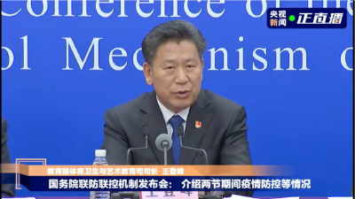 高校最长寒假超2个月！开学提前吗？教育部回应！