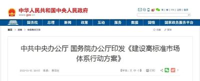 中办国办发文！事关户籍改革、养老金、免税店......