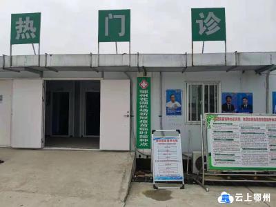 鄂州花湖机场扎实推进疫苗接种工作
