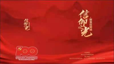 直播：湖北省建党100周年惠民演出剧目现代话剧《贺龙在鄂城》