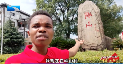 外国人眼中的中国共产党 | 莫桑比克籍留学生莫德：我用印章镌刻中共百年成就