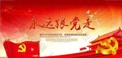 七律•中国共产党成立100周年（鄂州市第二中学 刘依伊）