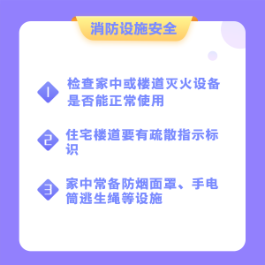 鄂小州血泪提醒，家庭防火做好这几条准没错！ 