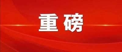 湖北省人民代表大会常务委员会公告  （第三百零七号）
