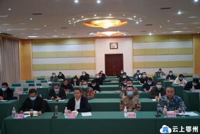 鄂州市召开2022年度征兵动员部署会
