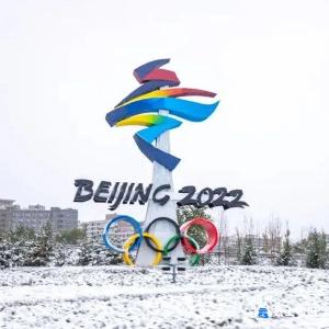 今天，一起见证北京冬奥