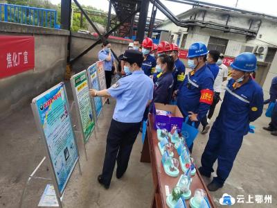 禁毒宣传进厂企 共创无毒厂区