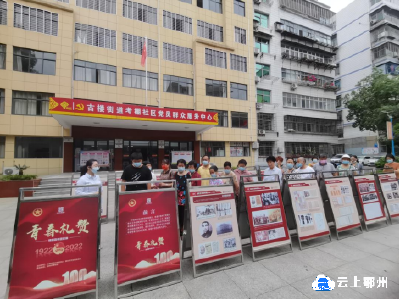 学习百年团史凝聚青春力量考棚社区联合市博物馆举办建团百年图片展