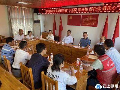 市科技局赴梁子湖区涂家垴镇开展“下基层察民情解民忧暖民心”实践活动