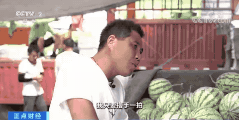 这个职业火了，3秒挑一个西瓜月入3万 