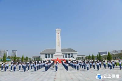 鄂州举行烈士纪念日向英雄烈士敬献花篮仪式 孙兵陈平出席