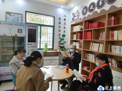 书香鄂州，唯读有你！寒溪社区举办共享读书会