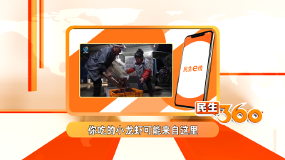 你吃的小龙虾可能来自这里