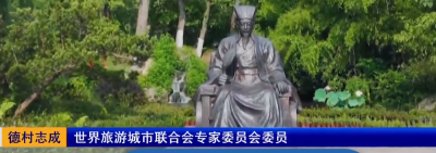 全球文旅专家：让人着迷的文化 是湖北最具吸引力的地方