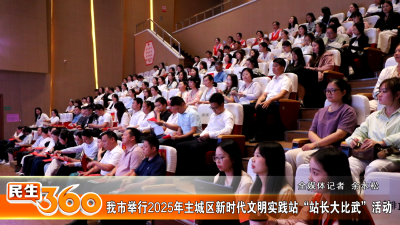 我市举行2025年主城区新时代文明实践站“站长大比武”活动