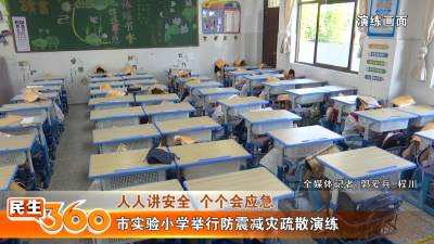 市实验小学举行防震减灾疏散演练