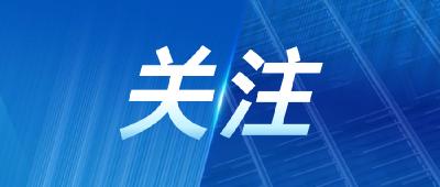 跟着总书记看中国｜千年文脉 活态传承