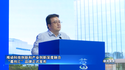 “葛创汇”品牌正式发布