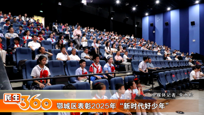 鄂城区表彰2025年“新时代好少年”