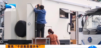 聚焦“干部素质提升年”丨襄阳：干部沉一线解难题 七千多家企业获精准帮扶