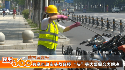 共享电单车头盔缺损 “头”等大事需合力解决