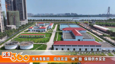 市水务集团：迎战高温“烤”验  保障供水安全