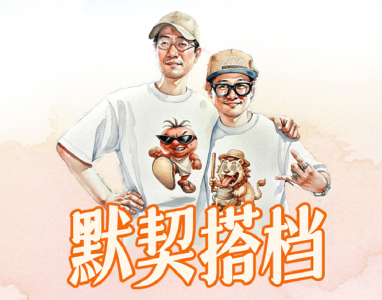 聚焦湖北·武汉台湾周丨台湾同胞：我和我的武汉朋友